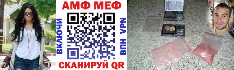 площадка Telegram Бородино Амфетамин Розовый