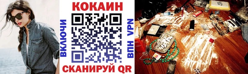 КОКАИН 97%  купить закладку  Бородино 