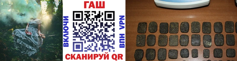 ГАШИШ хэш  Бородино 