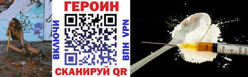ГЕРОИН афганец  дарнет шоп  Бородино 