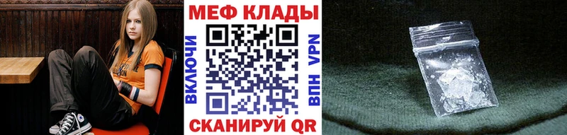 гидра зеркало  Бородино  Мефедрон mephedrone 