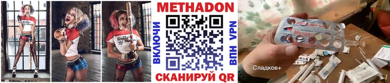 МЕТАДОН VHQ  Бородино 