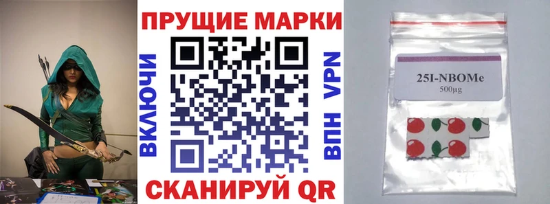 Наркотические марки 1500мкг Бородино